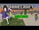 はじめてのマインクラフト【MINECRAFT】#1