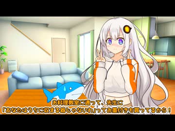 あかりちゃんにご飯作ろうと頑張ってもらいたい人生だった【VOICEROID劇場】