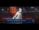 【FGO】剽滅十字前線 アンティオキア1