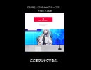 GΔ59というVtuberグループについて