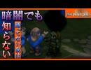 【FFT初見実況】踊り子のラヴィアンは暗闇でも踊ってない夜は知らない #37 | ファイナルファンタジータクティクス