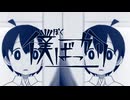 僕ばっかり