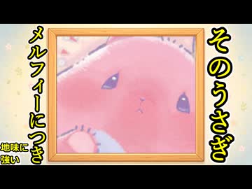 【遊戯王】メルフィー・ラビィ活用術！ラビィは戦えるのか？