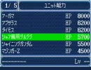 スーパーロボット大戦A　第七話3/3
