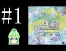 【ゲーム実況】チートで色々突破する東方虹龍洞【東方虹龍洞 〜 Unconnected Marketeers.】【Vtuber新人Vtuber】#1