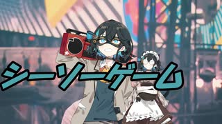 人気の「シーソーゲーム～勇敢な恋の歌～」動画 30本 - ニコニコ動画