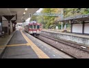 湯の山温泉独り旅