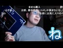 【ニコ生の『深夜の帝王』こと今川ギララさんの写真集が102冊売れました】ミュートさん＆ねむこも大絶賛