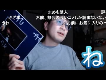 【ニコ生の『深夜の帝王』こと今川ギララさんの写真集が102冊売れました】ミュートさん＆ねむこも大絶賛