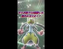 【ポケチャン】　マスボ級で10連勝した謎のルカリオ晒します。　＃ポケモンチャンピオンズ　＃猫ミーム　＃猫マニ