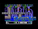 【ゲーム実況】ボス戦が理不尽だが、そこが面白い！『スーパーワギャンランド』第５局