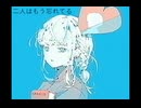 透明に近いサイダー feat.鏡音レン / Tera Ginger