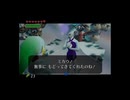【実況】ゼルダの伝説 ムジュラの仮面 #24