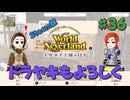 ♯36【エルネア】Steam版でもそりゃ暮らす【ゆっくり実況】