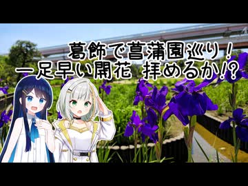 【紡乃世詞音誕生祭2026】つのふたの四方山漫遊記 #19【駅旅投稿祭2026】