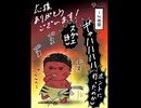 【ショート】メイキング動画「お礼コンテンツ⑥」