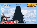 【ブルーアーカイブ】推しのツルギちゃんと共に幸せな学園生活を送りたい！part177