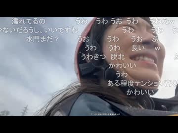生主さん、激流下りで叫び声がデカすぎて注意を受ける