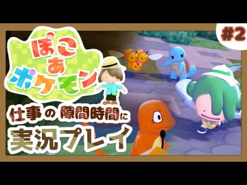 【ぽこ あ ポケモン】メタモン達とのんびり街づくり#2 (なんの縛りもなく初見プレイ）