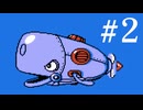 【ロックマン4】葵ックマソ　Part2【VOICEROID実況】