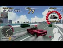 アウトラン2ハートアタックモードクリア動画（Aコース）
