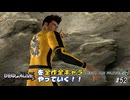 【DOA6LR発売まであと50日】ＤＯＡシリーズを全作全キャラやっていく！#52【DOA4 ジャンリー】