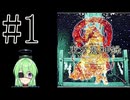 【ゲーム実況】チートで色々突破する東方風神録【東方風神録　～ Mountain of Faith.】【Vtuber新人Vtuber】#1