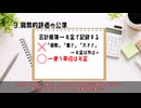 002_簿記が一気に分かる基本原理3選 Part1【簿記の前提/ギルマンの三公準】春歌ナナ