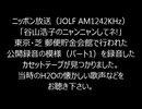 谷山浩子のニャンニャンしてね！ 1984年04月21日 第16回