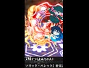 【ソード・ワールド2.5】ハルーラ様と冒険者。（2－5）ボス戦闘切り抜き【ボイロTRPG】