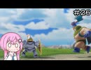 【CeVIO実況】フィーちゃん的ドラゴンクエストVII Reimagined ＃２６【ボイスロイド実況】