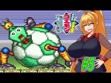 【VOICEROID実況】きらきら道中やっていくクノイチマキちゃんと天の声ゆかり　part5【がんばれゴエモン きらきら道中〜僕がダンサーになった理由〜】