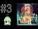 【ゲーム実況】チートで色々突破する東方風神録【東方風神録　～ Mountain of Faith.】【Vtuber新人Vtuber】#3