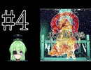 【ゲーム実況】チートで色々突破する東方風神録【東方風神録　～ Mountain of Faith.】【Vtuber新人Vtuber】#4
