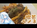 【得意料理コラボ】長野旅行にいったときにみんなにふるまった料理を作ってみた！！
