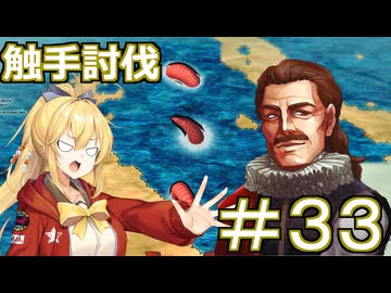 【Neo ATLAS 1469】＃３３ マキさんとつむぎちゃん、触手を始末する【弦巻マキ実況・春日部つむぎ実況】