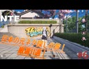 【NTE】色々できるようになったので色々見ていく日 #6 【Neverness to Everness】