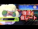 【ポケモンチャンピオンズ】帰ってきたレート3桁になったらなんでもします【物理エルフーン編】