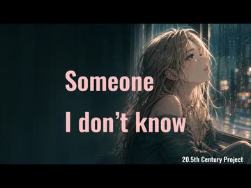 Someone I Don't Know ft.  KOTO & GUMI (オリジナル)