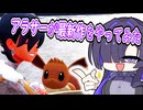 アラサーがDSプラチナ以来のポケモンをやってみる