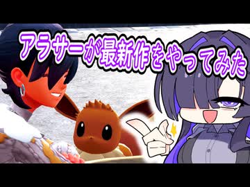 アラサーがDSプラチナ以来のポケモンをやってみる