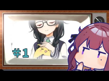 夏色花梨と見る『【VOICEPEAK茶番】千冬とけだマキマキ＃1』