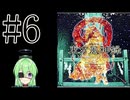【ゲーム実況】チートで色々突破する東方風神録【東方風神録　～ Mountain of Faith.】【Vtuber新人Vtuber】#6