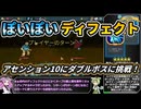 【Slay the Spire 2】千年後の塔に挑む新たな旅 Part10【VOICEVOX解説】【スレスパ2】