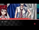 【非公式創作動画】ダンロンTheAfter　Part34