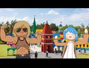 AIで拓也さんとえなっちを観光に行かせ疲れを癒してあげた