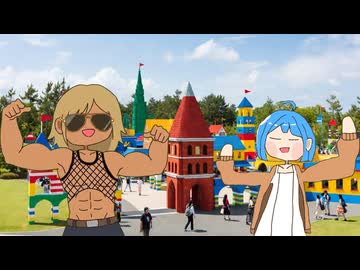 AIで拓也さんとえなっちを観光に行かせ疲れを癒してあげた