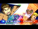 【2026年GW①】4/27アプデ後 ガンダムEXVS2IB ザクⅡ改×フラウロス ミックスマッチ編【＋おまけ】