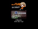 勝手な行動をするな【Forgive or Finalize】