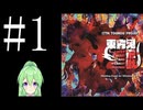 【ゲーム実況】チートで色々突破する東方鬼形獣【東方鬼形獣 〜 Wily Beast and Weakest Creature.】【Vtuber新人Vtuber】#1